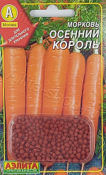 Морковь Осенний король драже 300шт