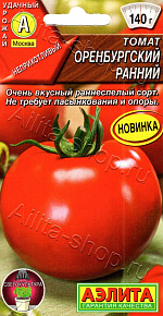Томат Оренбургский ранний 20шт