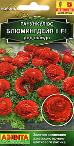 Ранункулюс Блюмингдейл II F1 ред шэйдс 3шт