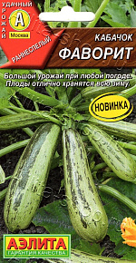 Кабачок цуккини Фаворит 1г