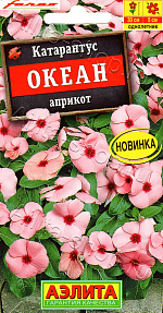 Катарантус Океан априкот 10шт