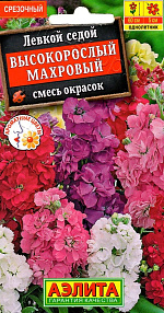 Левкой Высокорослый махровый, смесь окрасок 0,1г