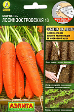 Морковь Лосиноостровская 13 на ленте 8м