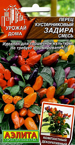 Перец кустарниковый Задира, смесь 10шт