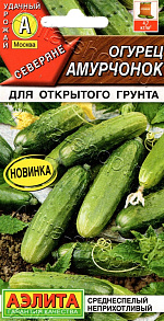 Огурец Амурчонок 10шт