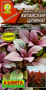 Амарант овощной Китайский шпинат 0,3г