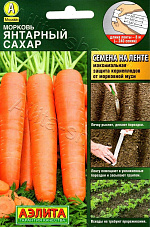 Морковь Янтарный сахар на ленте 8м