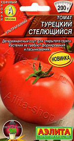 Томат Турецкий стелющийся 15шт