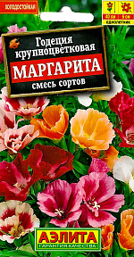 Годеция Маргарита, смесь сортов 0,05г