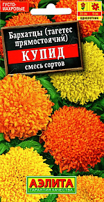 Бархатцы Купид хризантемовидные, смесь окрасок 0,3г