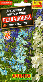 Дельфиниум Белладонна, смесь сортов 25шт
