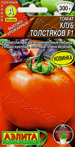 Томат Клуб толстяков F1 10шт