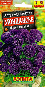 Астра Монпансье темно-голубая 0,2г