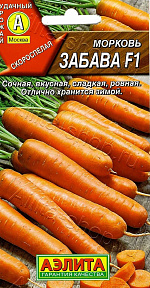 Морковь Забава F1 0,5г