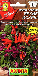 Перец острый Яркие искры 20шт