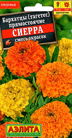 Бархатцы Сиерра прямостоячие, смесь сортов 0,1г
