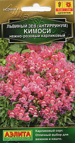 Львиный зев Кимоси нежно-розовый карликовый 0,05г