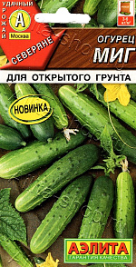 Огурец Миг 10шт