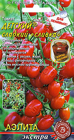 Томат Детский сладкий сливка 0,05г