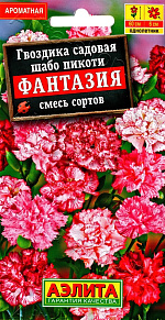 Гвоздика Фантазия, смесь окрасок 0,1г