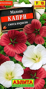 Малопа Капри, смесь окрасок 0,3г