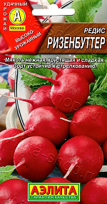 Редис Ризенбуттер 2г