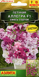 Петуния Аллегра F1, смесь сортов 5шт