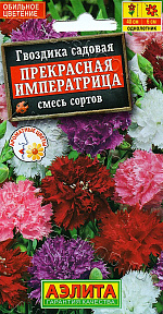 Гвоздика садовая Прекрасная императрица, смесь сортов 0,05г