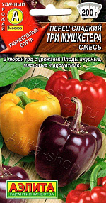 Перец сладкий Три мушкетера, смесь 0,3г