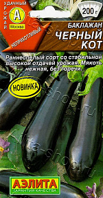 Баклажан Черный кот 0,1г