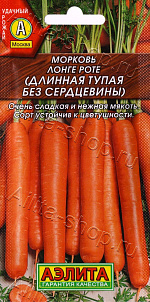 Морковь Лонге роте (длинная тупая без сердцевины) 2г