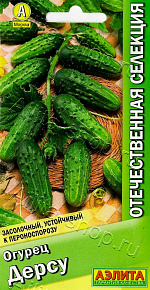 Огурец Дерсу 10шт