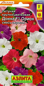 Петуния Донна Орион F1 крупноцветковая, смесь сортов 7шт