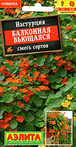 Настурция Балконная вьющаяся, смесь сортов 1г