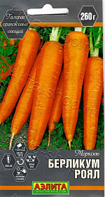 Морковь Берликум роял 2г