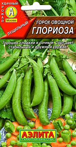 Горох овощной Глориоза 10г