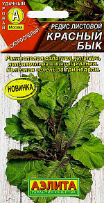 Редис листовой Красный бык 1г