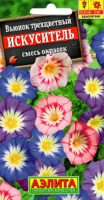 Вьюнок Искуситель, смесь окрасок 1г