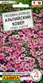 Гвоздика аллвуда Альпийский ковёр, смесь сортов 0,05г