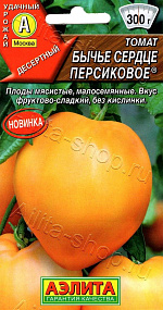 Томат Бычье сердце персиковое 20шт