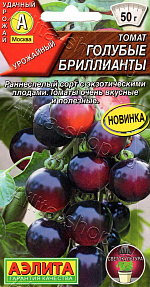 Томат Голубые бриллианты 20шт