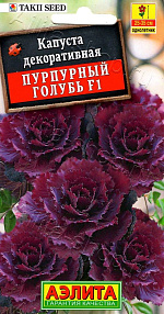 Капуста декоративная Пурпурный голубь F1 7шт