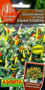 Перец декоративный острый Языки пламени 10шт