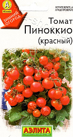 Томат Пиноккио (красный) 10шт