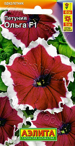 Петуния Ольга F1 крупноцветковая 7шт