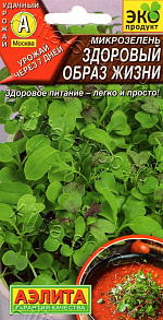 Микрозелень Здоровый образ жизни (ЗОЖ) 1г