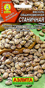 Фасоль обыкновенная Станичная 5г