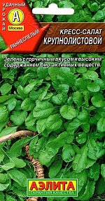 Кресс-салат Крупнолистовой 1г