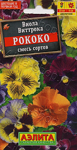 Виола Рококо, смесь сортов 20шт