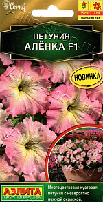 Петуния Алёнка F1 многоцветковая 7шт